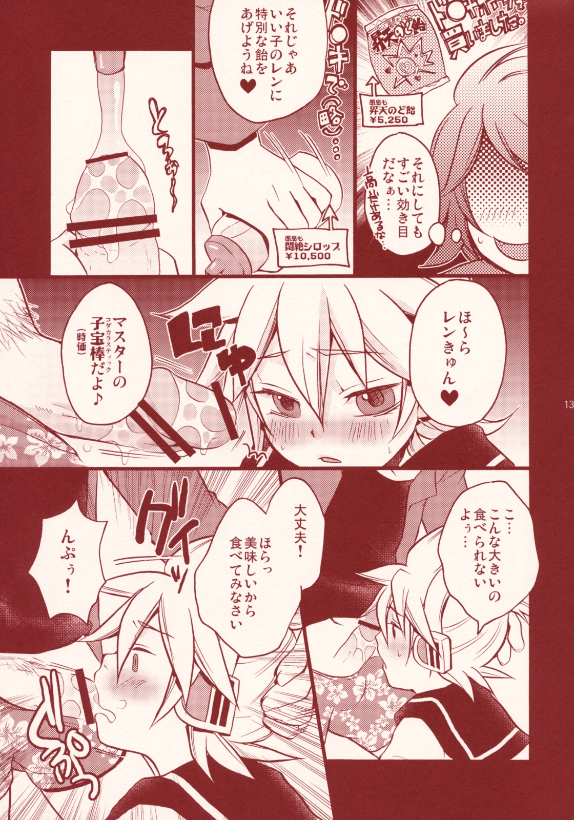 Pop Candy page 12 full