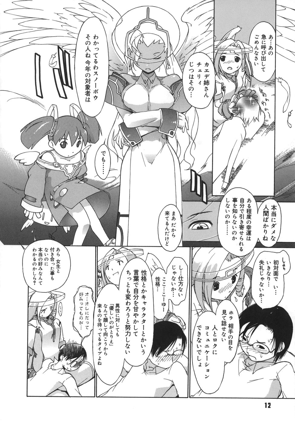 3 Angels Short page 12 full