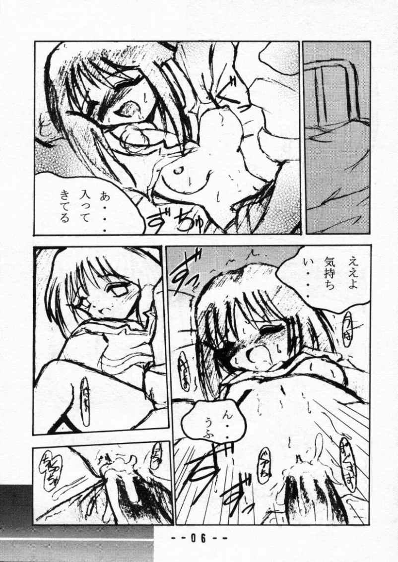 Amaero Bonkuras page 5 full
