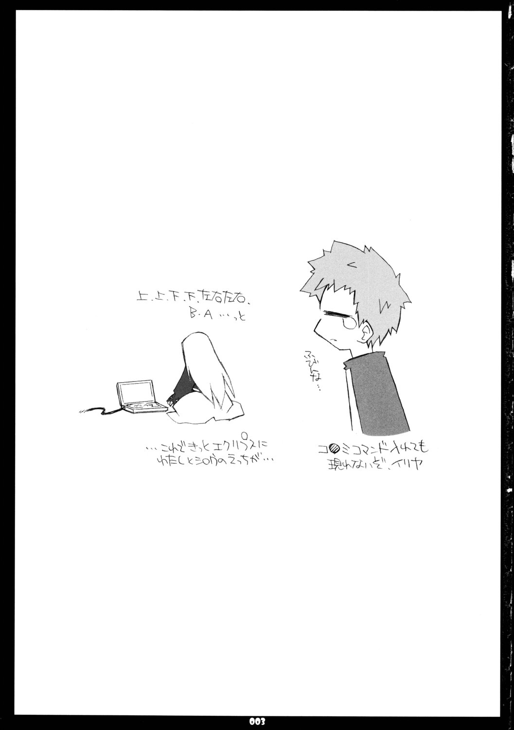 Illya no Kawaisa ha Ijou page 2 full