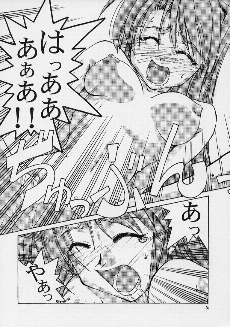Ippai Ippai page 12 full