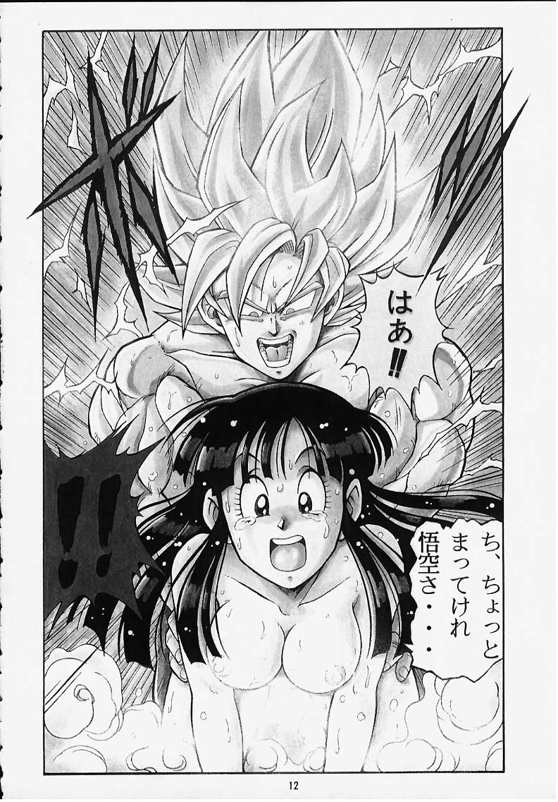 DRAGONBALL H Bekkan Toppatsubon Kaiteiban page 11 full