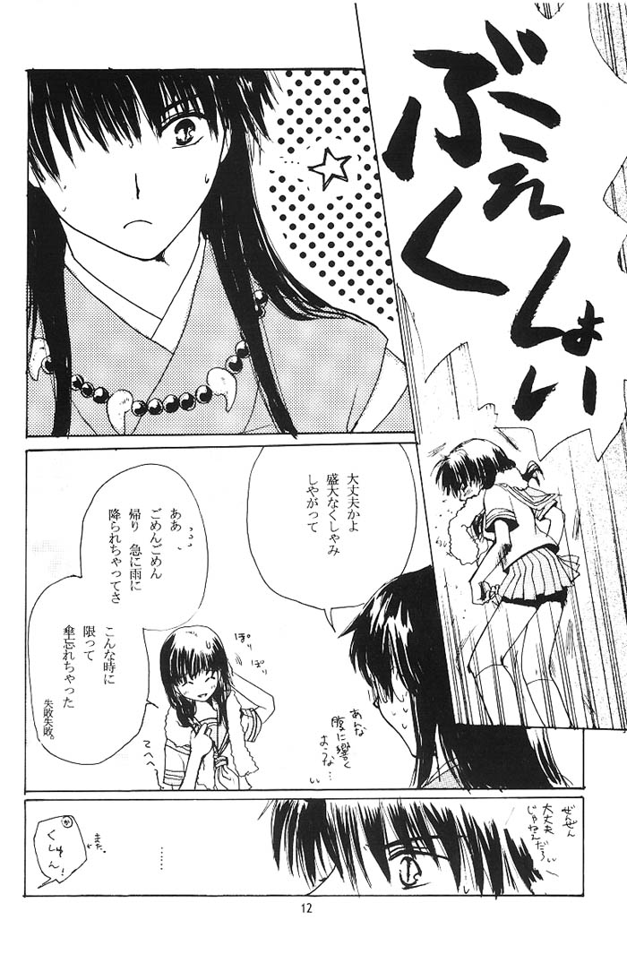 Come on Touch page 11 full