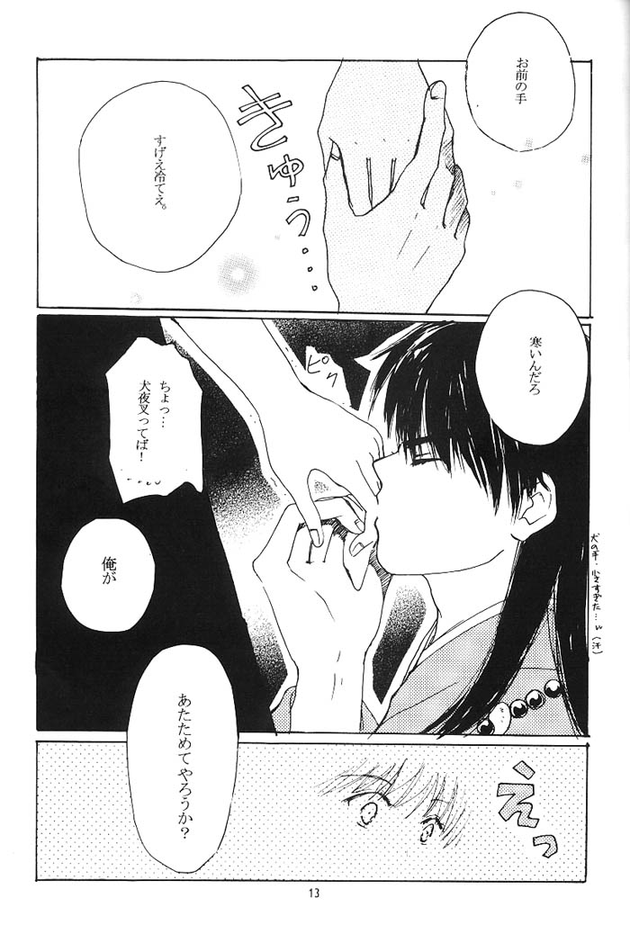 Come on Touch page 12 full