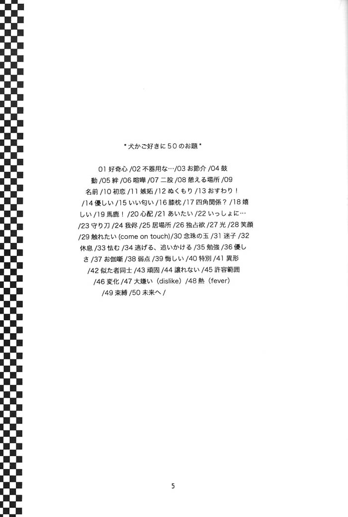 Come on Touch page 4 full