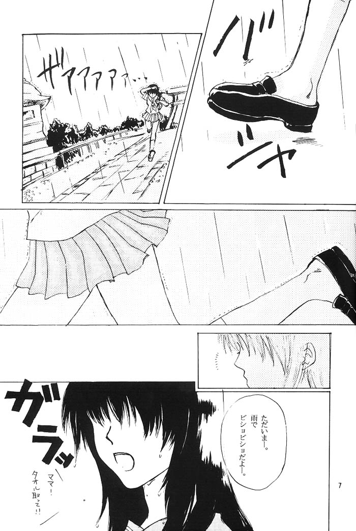 Come on Touch page 6 full