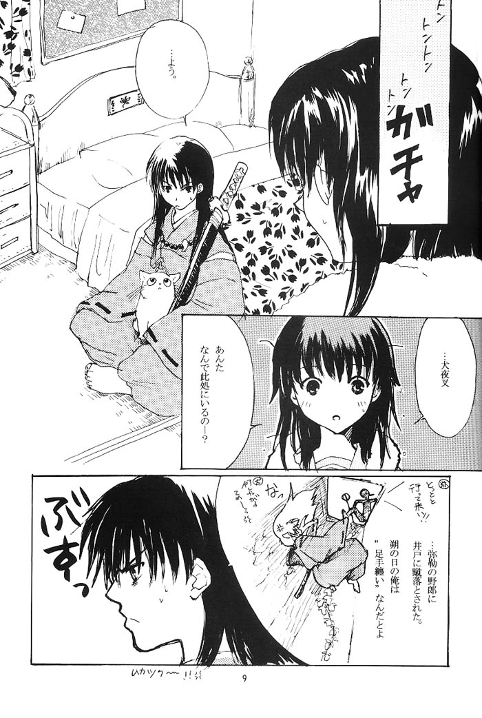 Come on Touch page 8 full