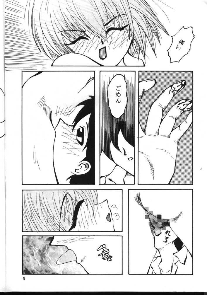 Tekininsha page 11 full