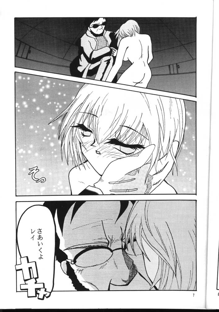 Tekininsha page 6 full