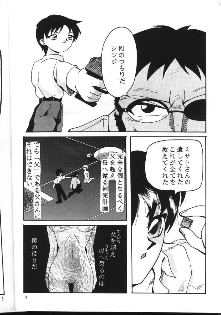 Tekininsha page 7 full