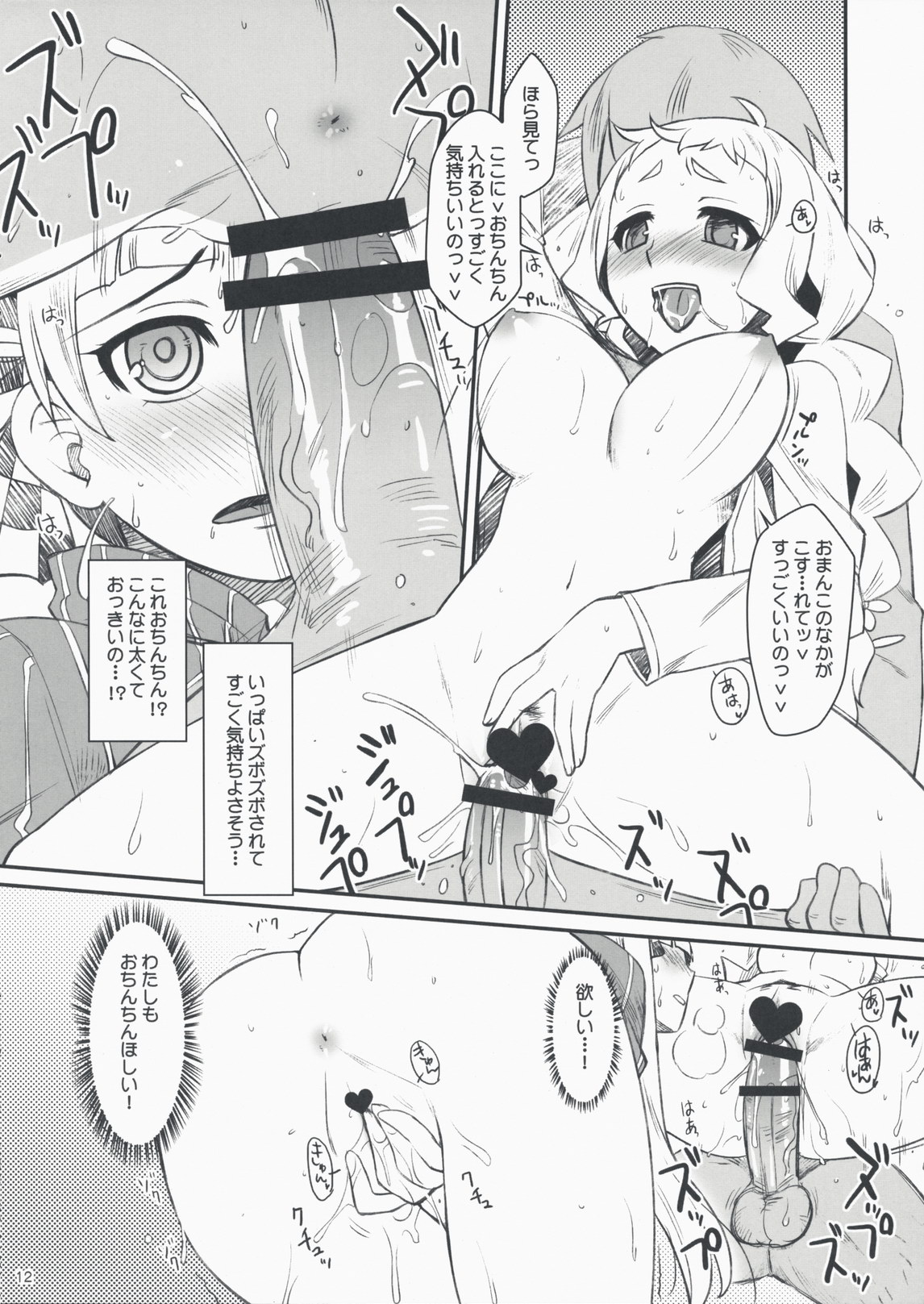 Flore Magique page 11 full