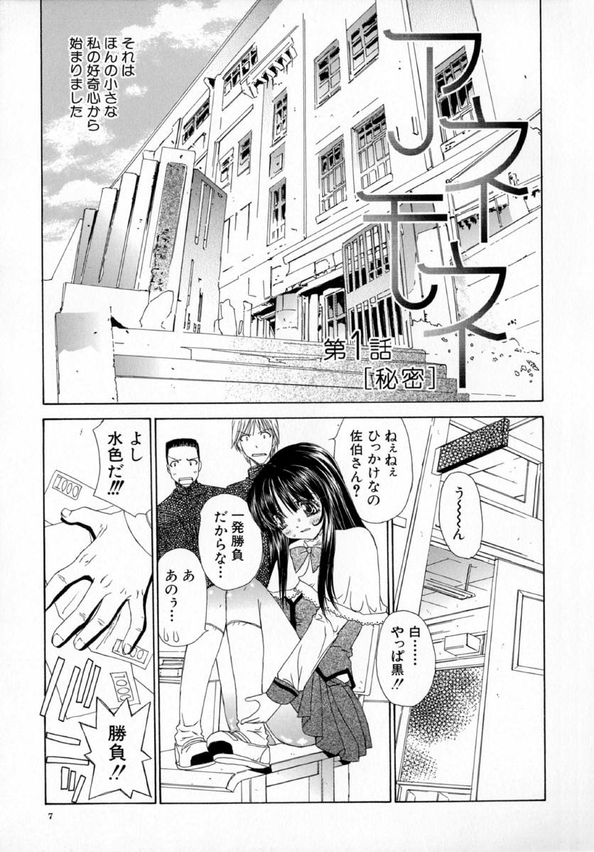 Anemone page 11 full