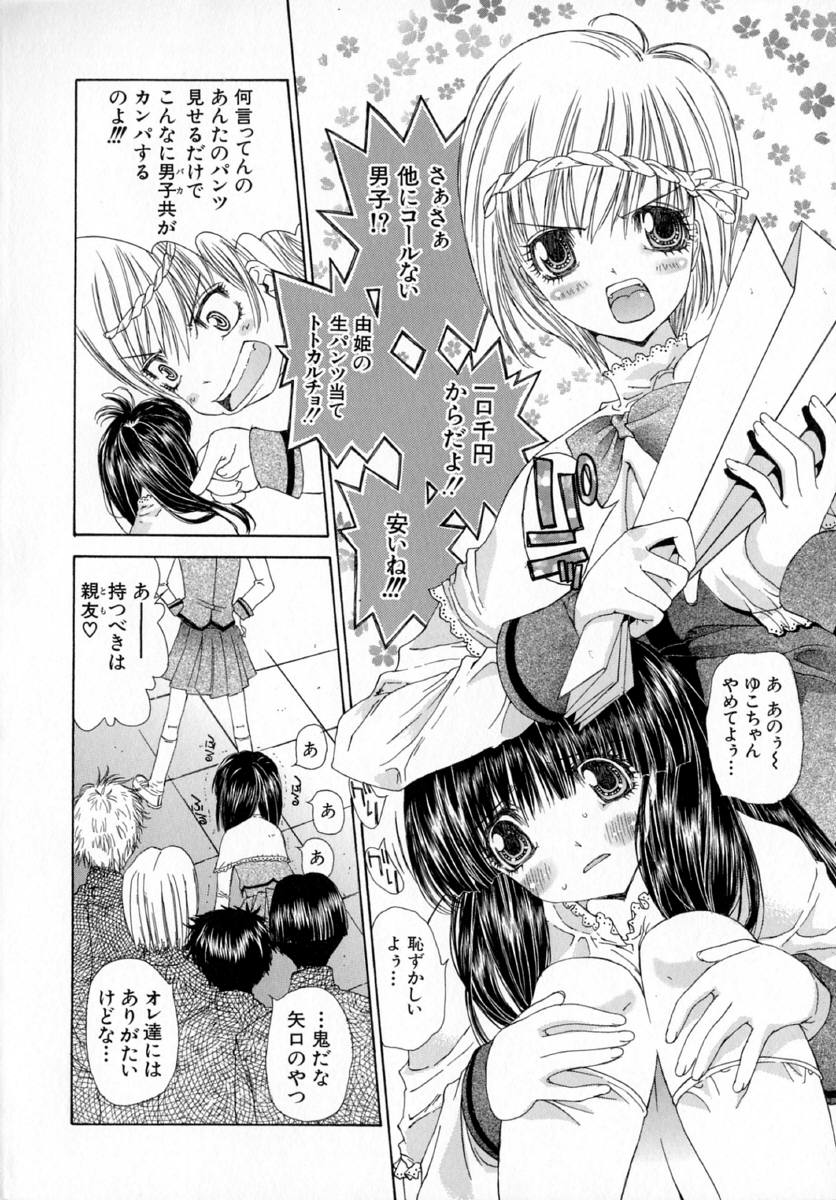 Anemone page 12 full