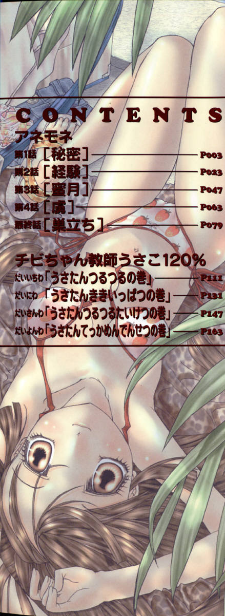 Anemone page 3 full
