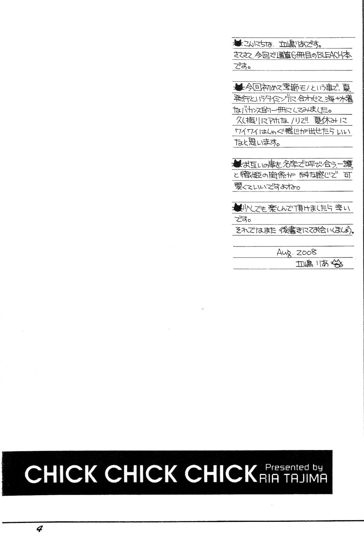 CHICK CHICK CHICK page 3 full