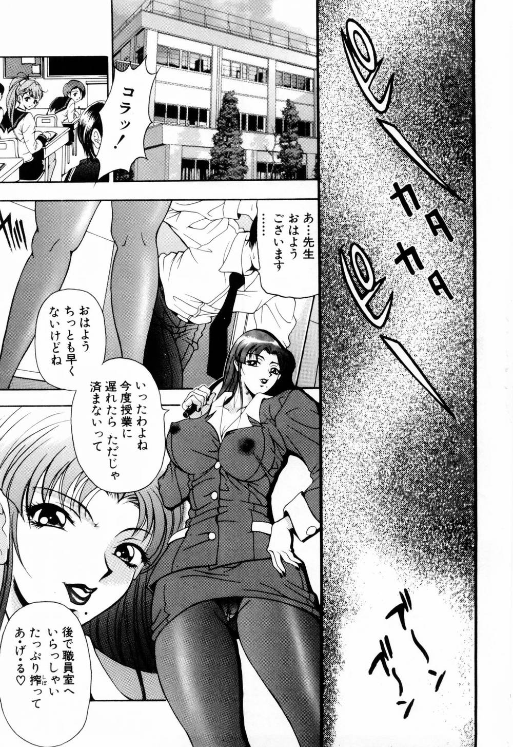 Otome Iroyoi page 12 full