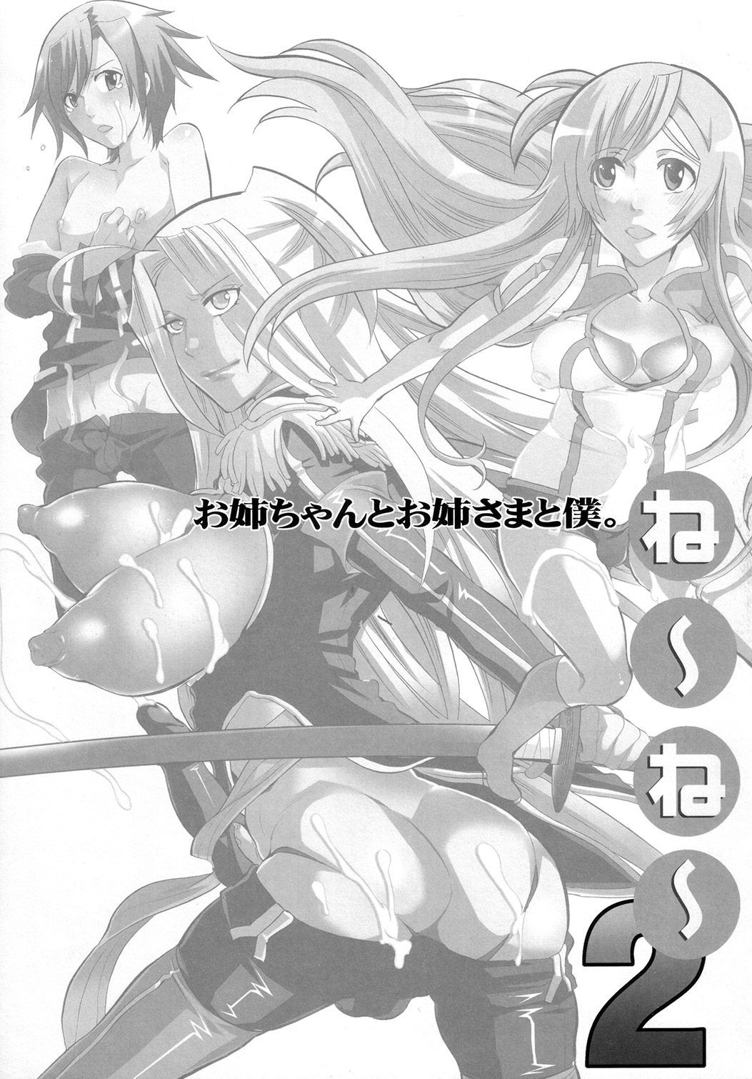 Ne Ne 2 page 6 full