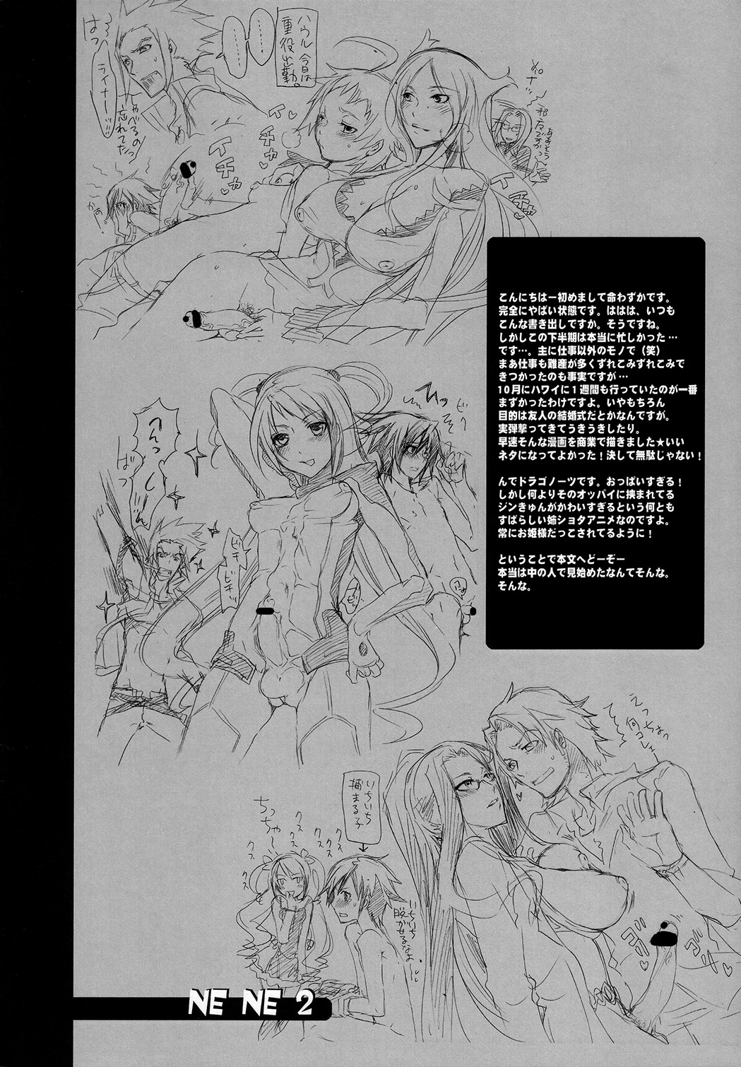 Ne Ne 2 page 7 full