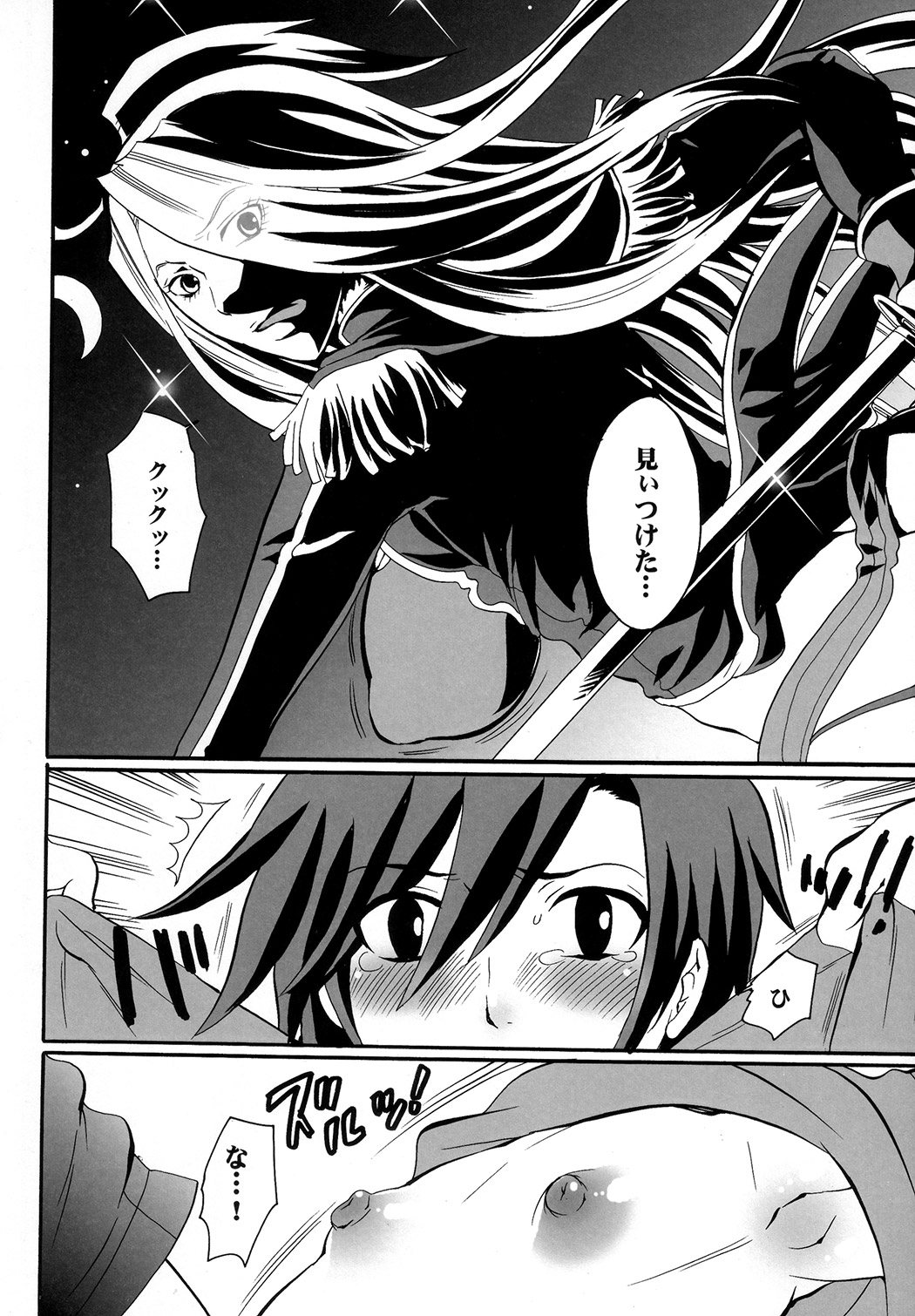 Ne Ne 2 page 9 full