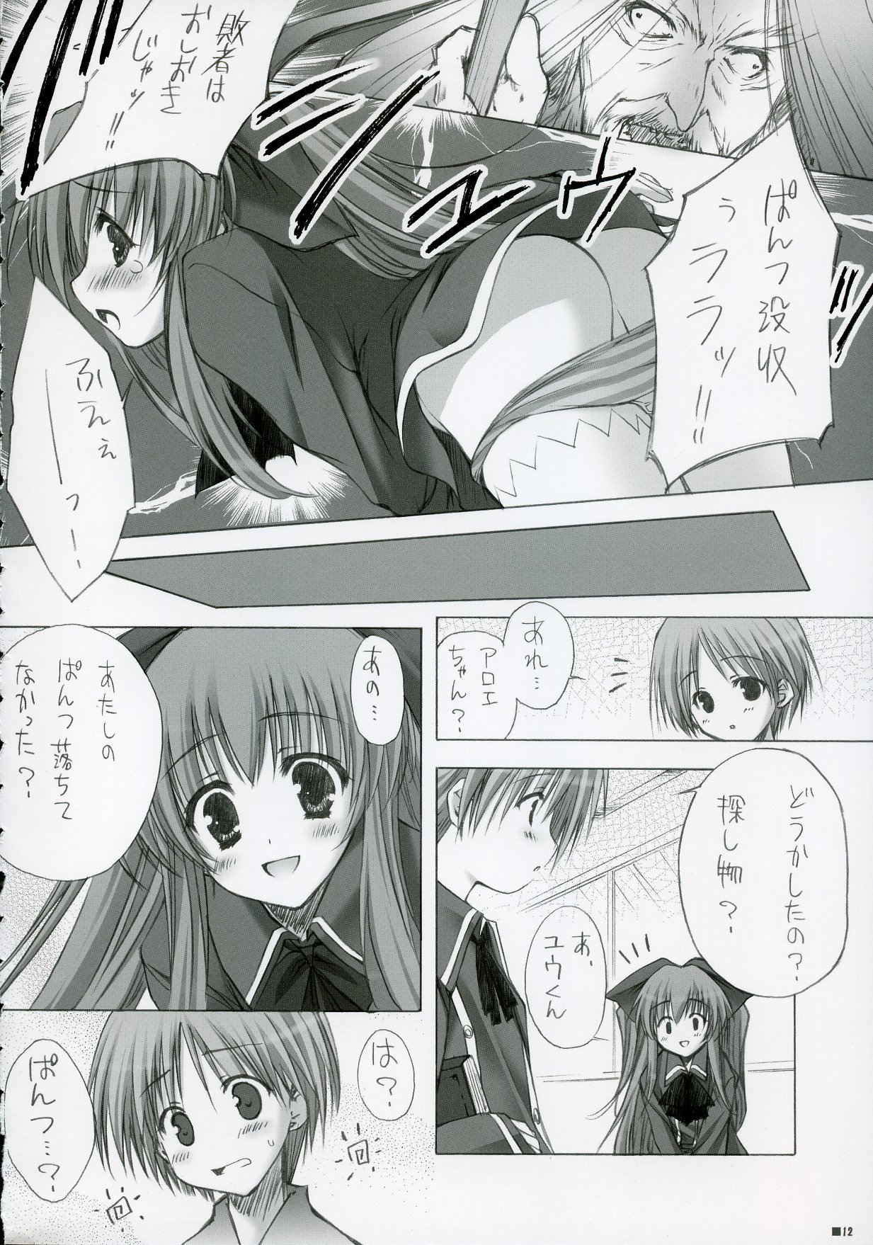 Merge & Occur page 11 full