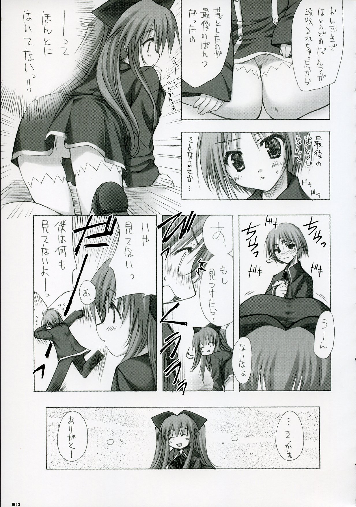 Merge & Occur page 12 full