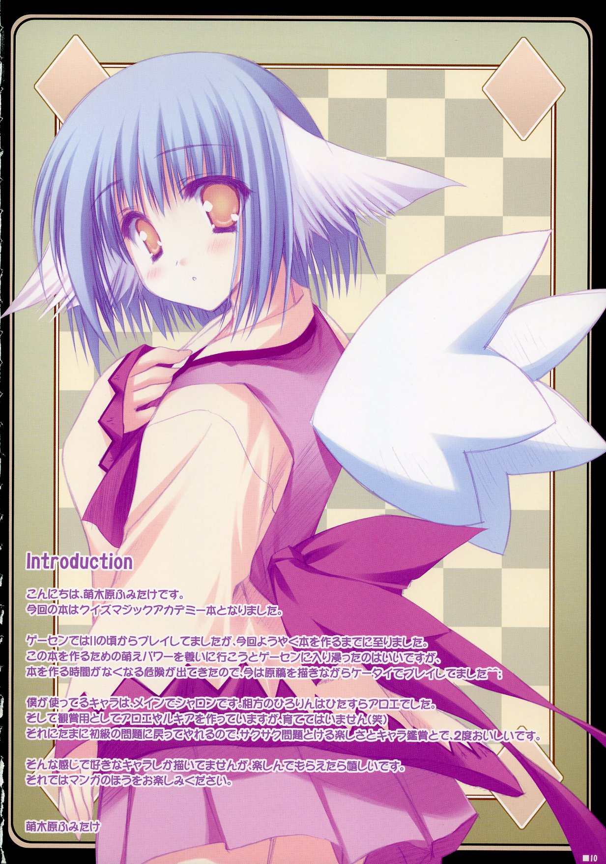 Merge & Occur page 9 full