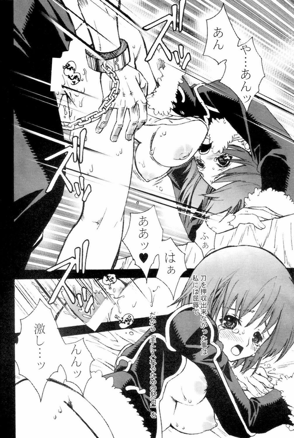 Saboten Girl 2 Zoro x Tashigi page 11 full