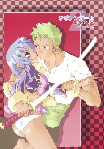 (C63)[Suika Dokei (Suika Koron)] Saboten Girl 2 Zoro x Tashigi (One Piece) cover
