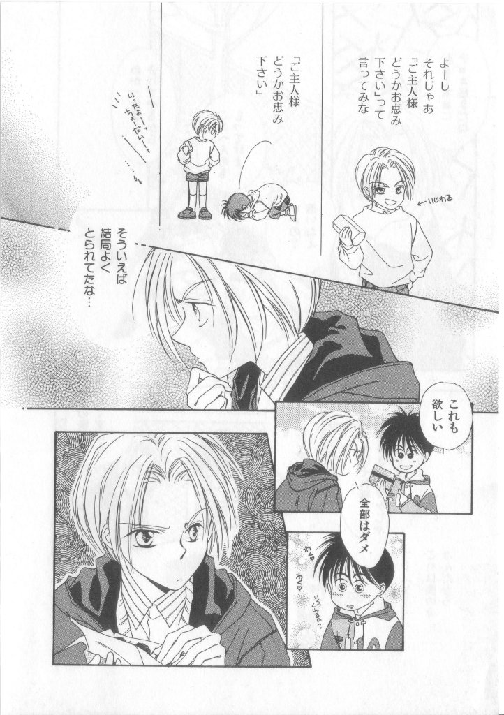 Happy Toy Vol.2 page 10 full