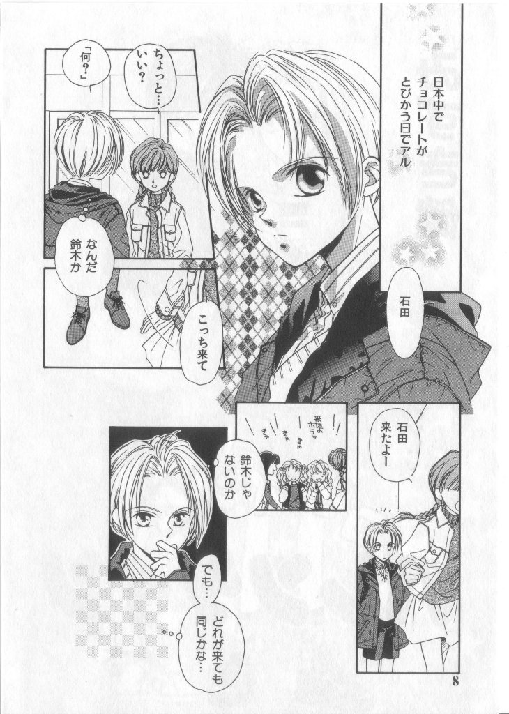 Happy Toy Vol.2 page 4 full