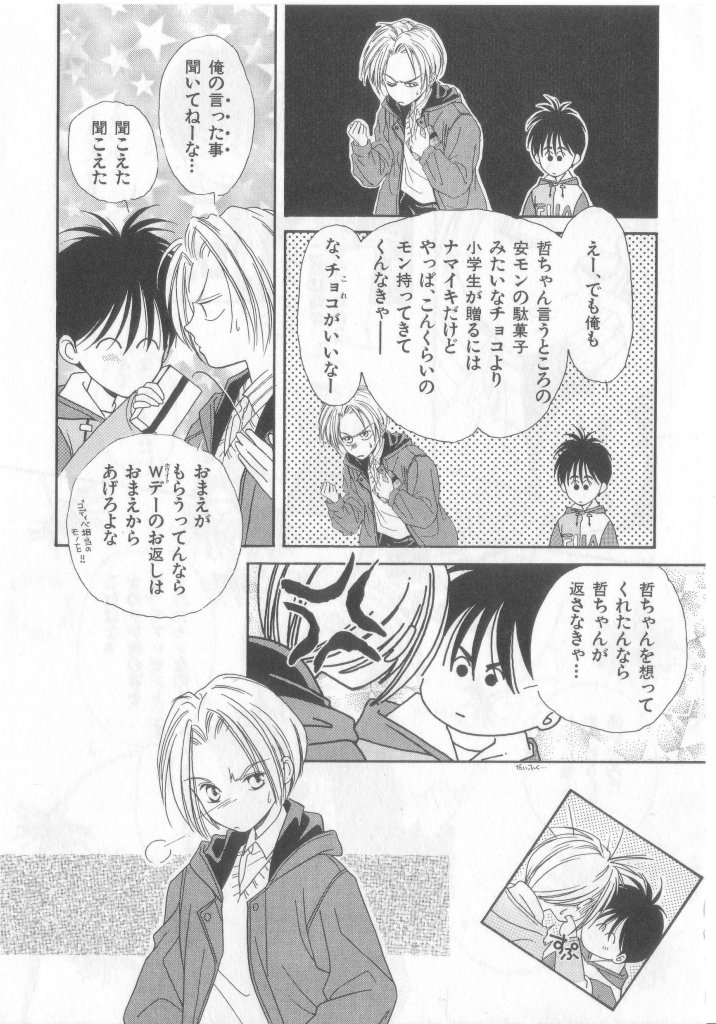 Happy Toy Vol.2 page 8 full