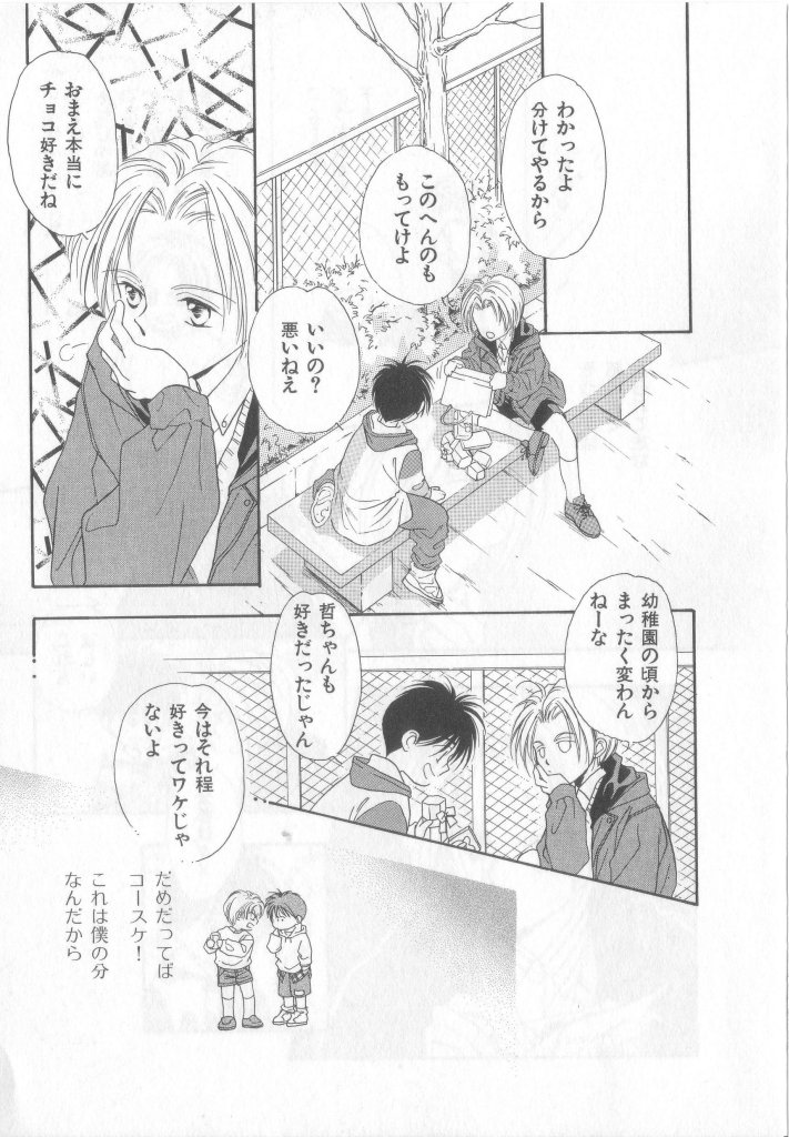 Happy Toy Vol.2 page 9 full
