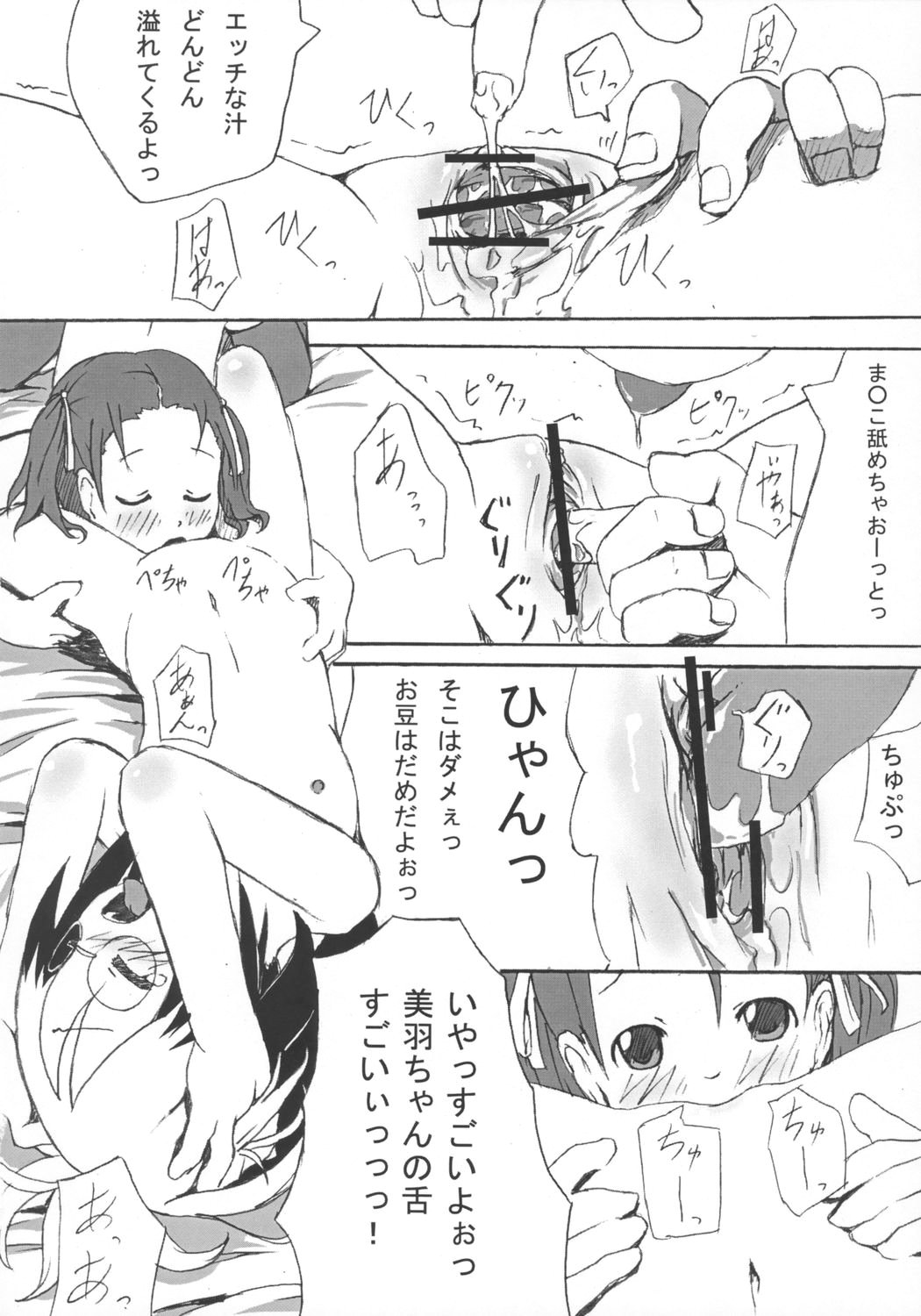 Ichigodomo page 11 full