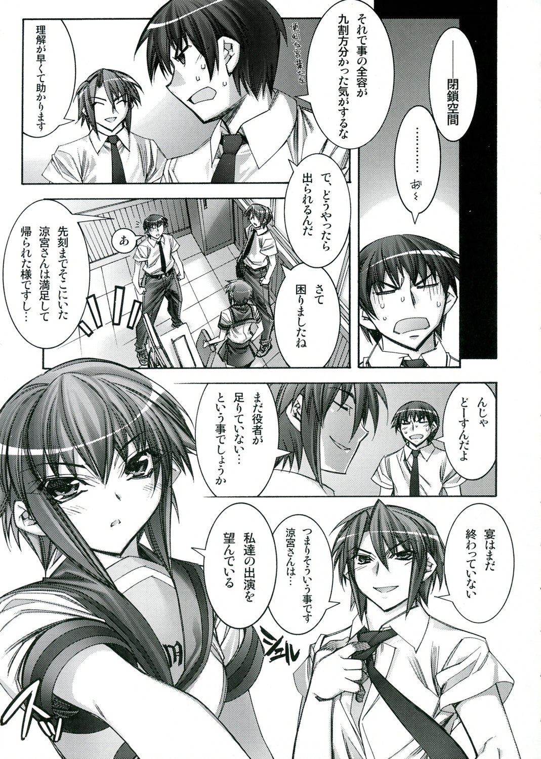 Suzumiya Haruhi no Tenchuusatsu page 8 full