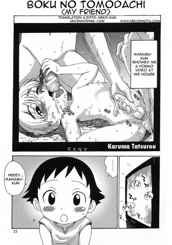 [Karma Tatsurou] Boku no Tomodachi | My Friend (Shounen Ai no Bigaku V The Seitsuu) [English] [Neko-Kun] cover