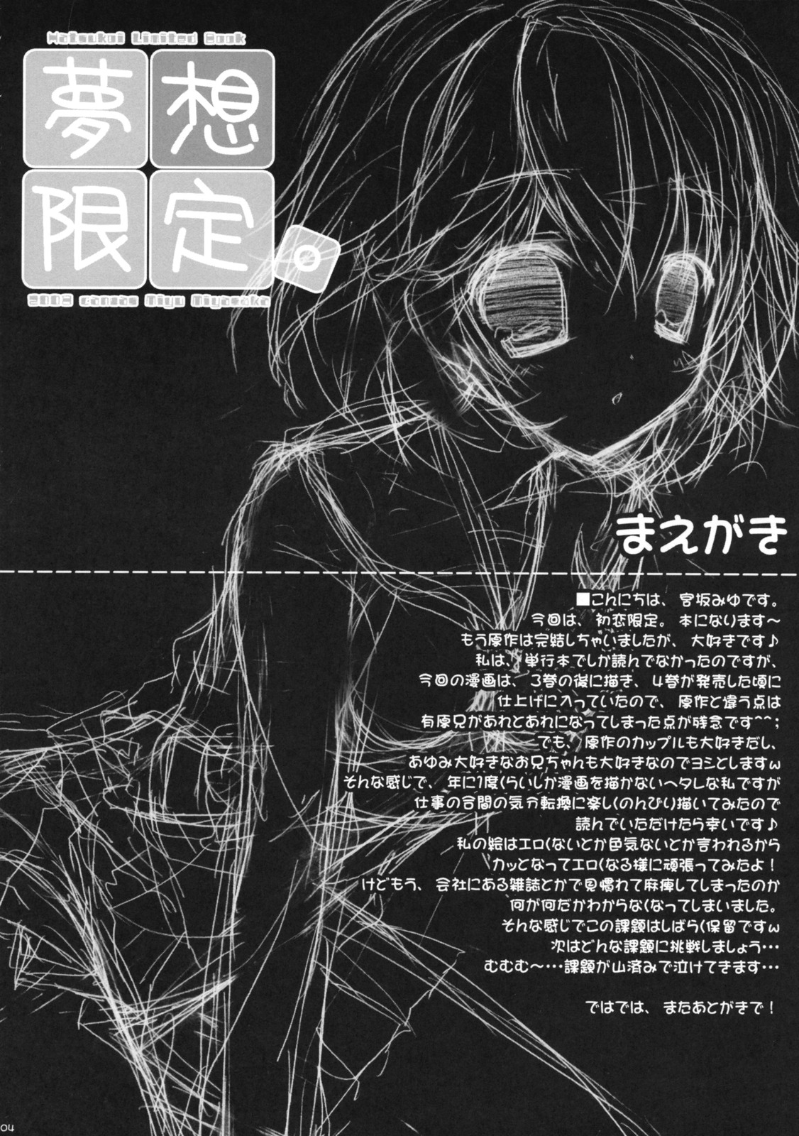 Musou Gentei page 3 full