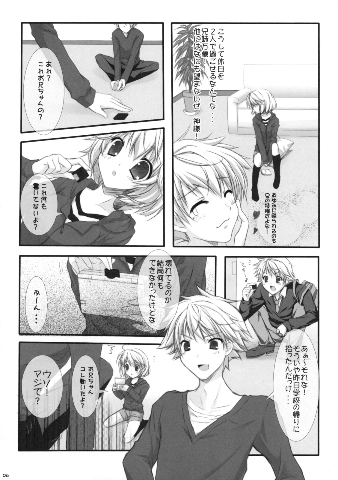 Musou Gentei page 5 full