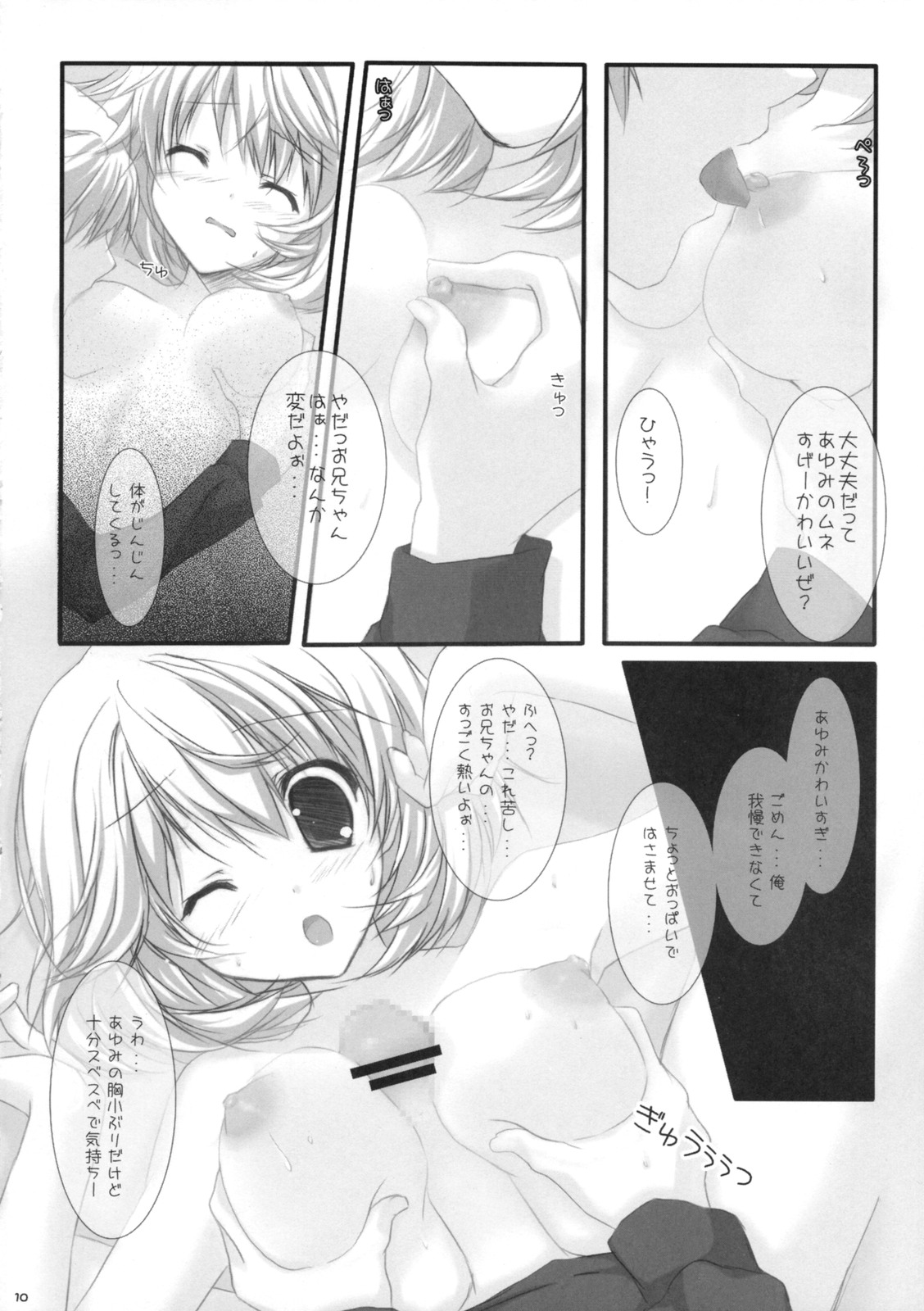 Musou Gentei page 9 full