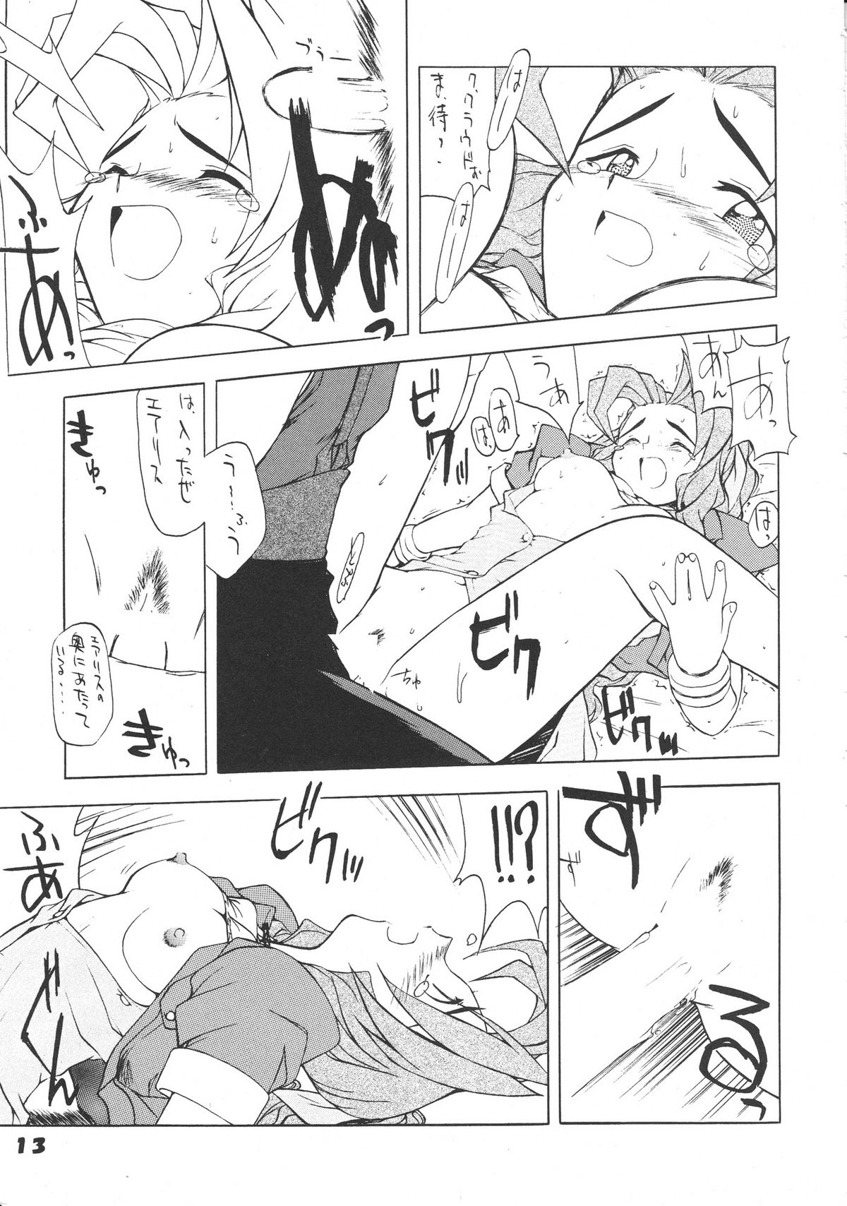 SAFETY SEVEN page 12 full