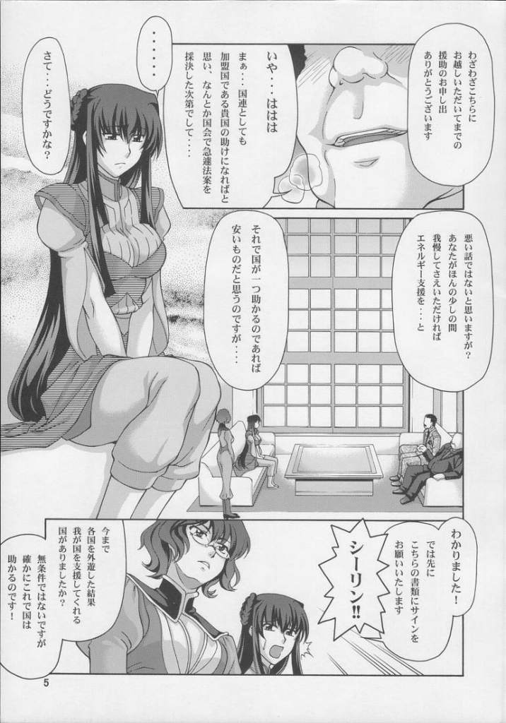 COMIC Daybreak vol.2 page 2 full