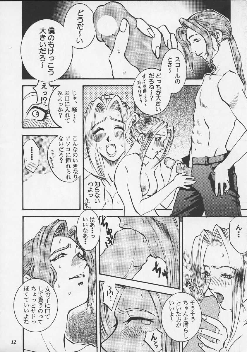 Model EX2 page 12 full