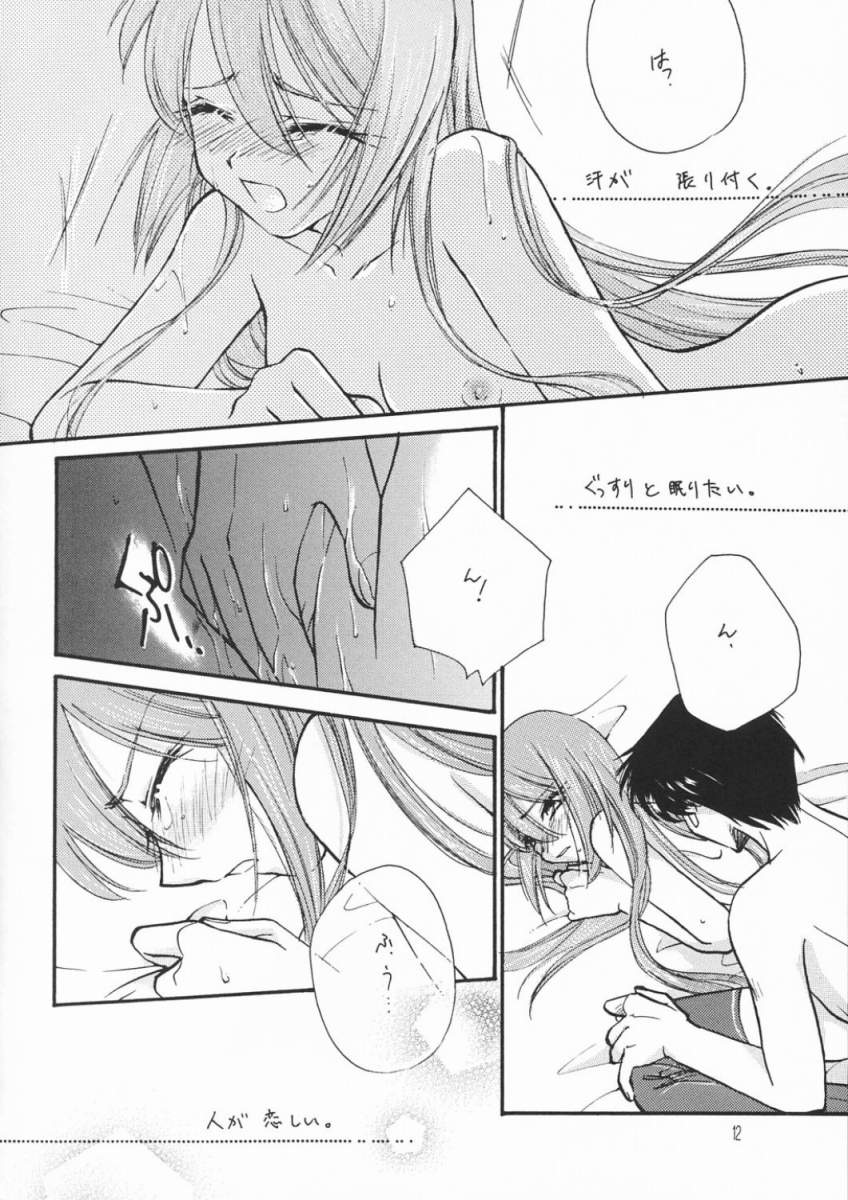 Amai Itami page 11 full