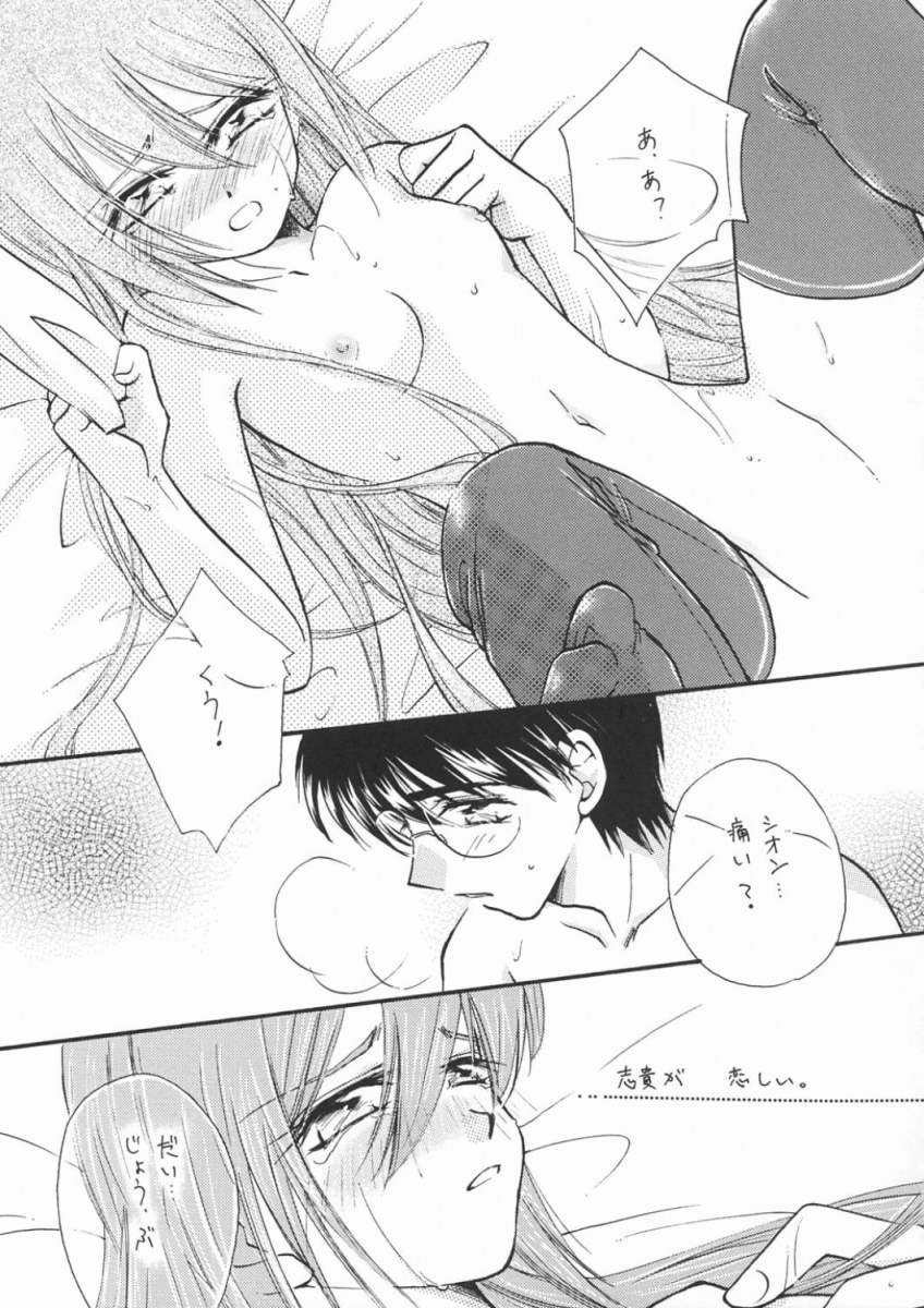 Amai Itami page 12 full