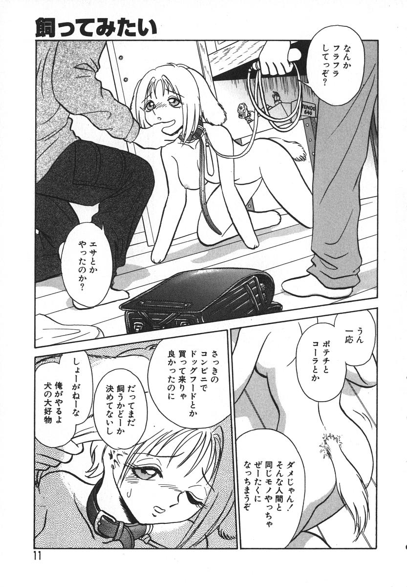 Oh! My DOG page 12 full
