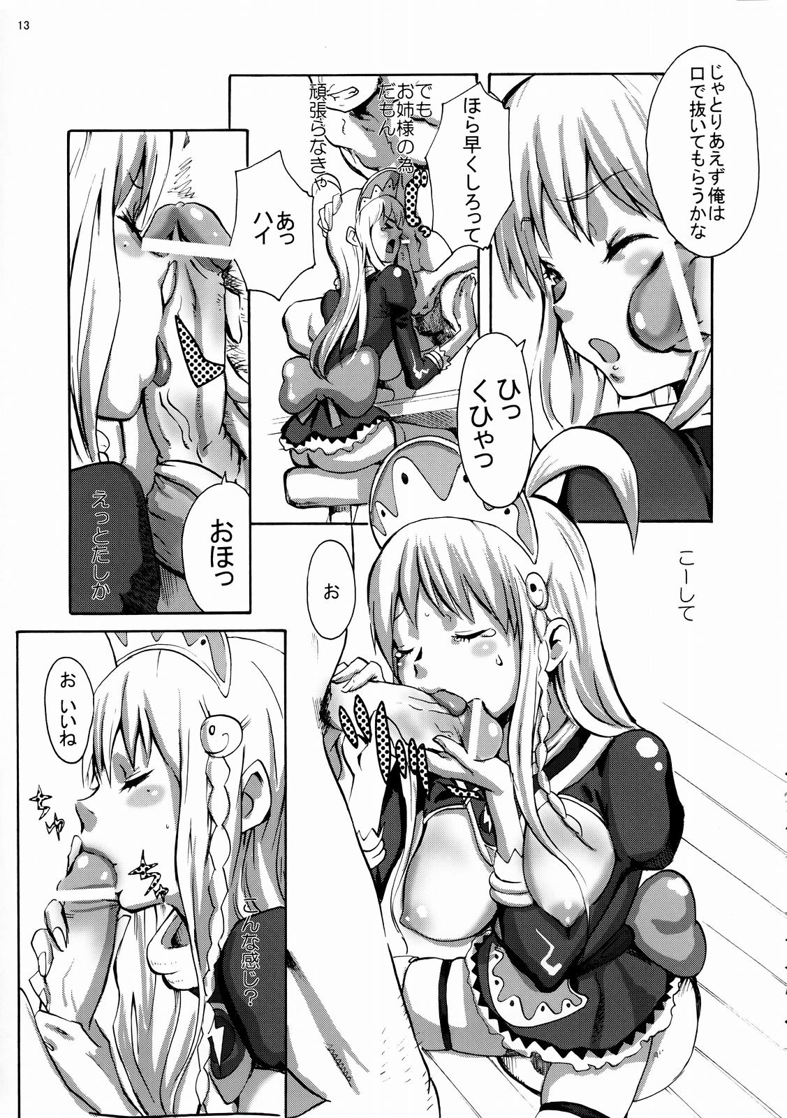 Gainamix page 12 full