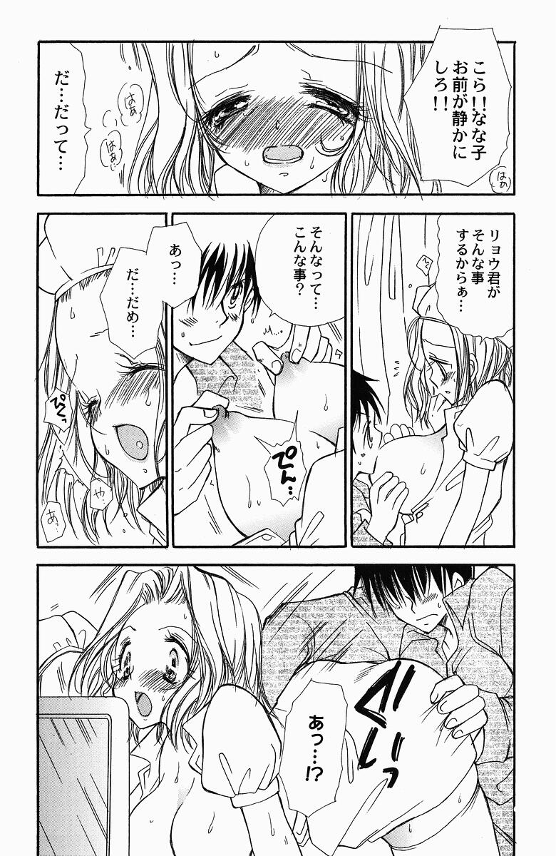 Sweet Lesson page 12 full