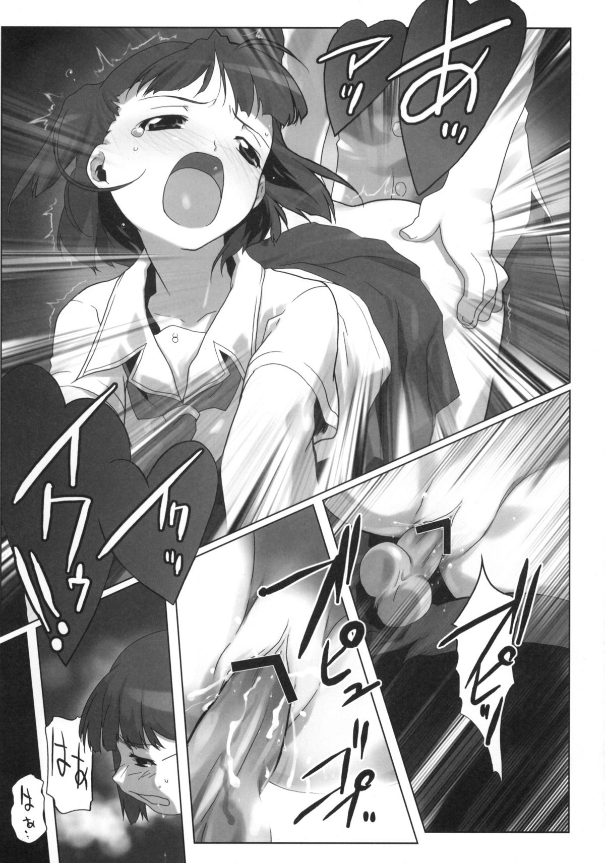 Ura Nana -Torikago- page 12 full