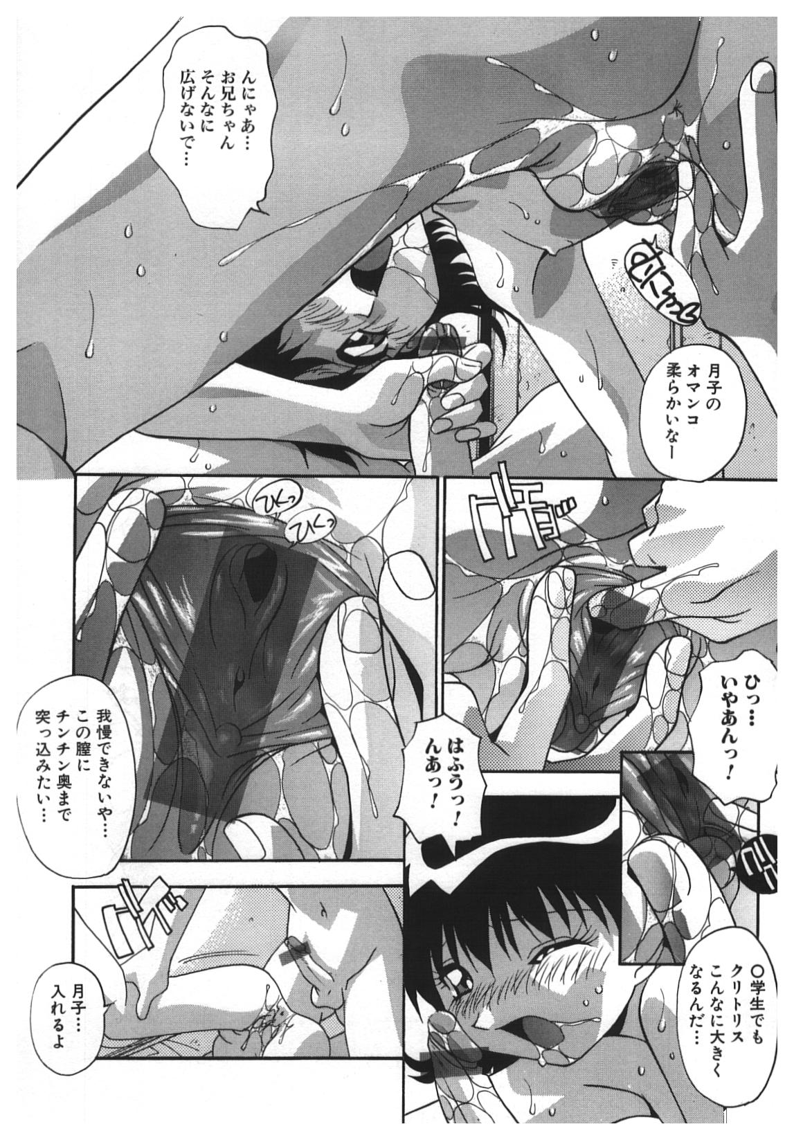 Kinji Rareta Asobi page 11 full