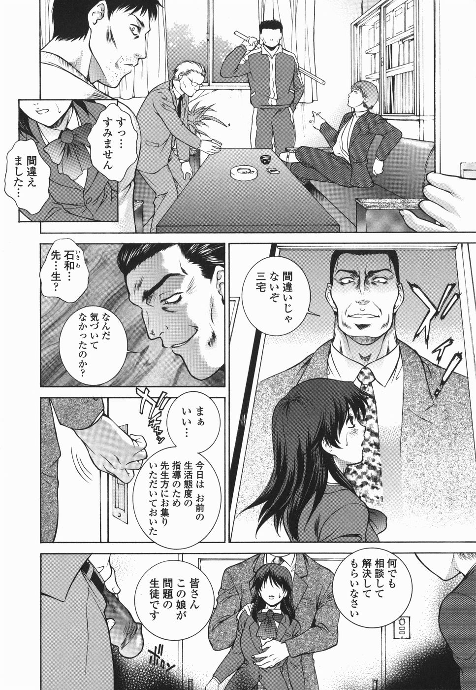 Choukyou Gakuen 2 Genteiban page 11 full