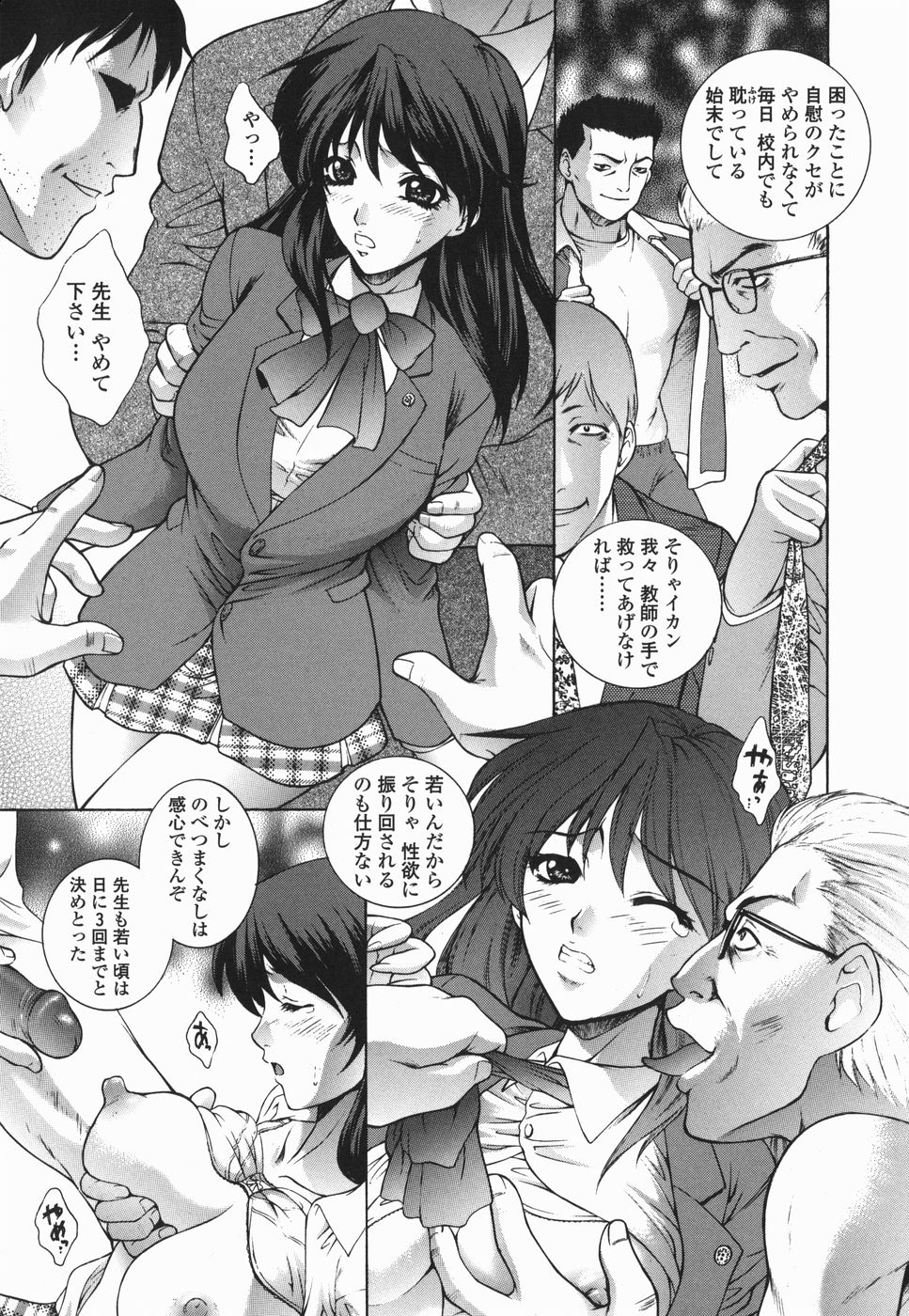 Choukyou Gakuen 2 Genteiban page 12 full